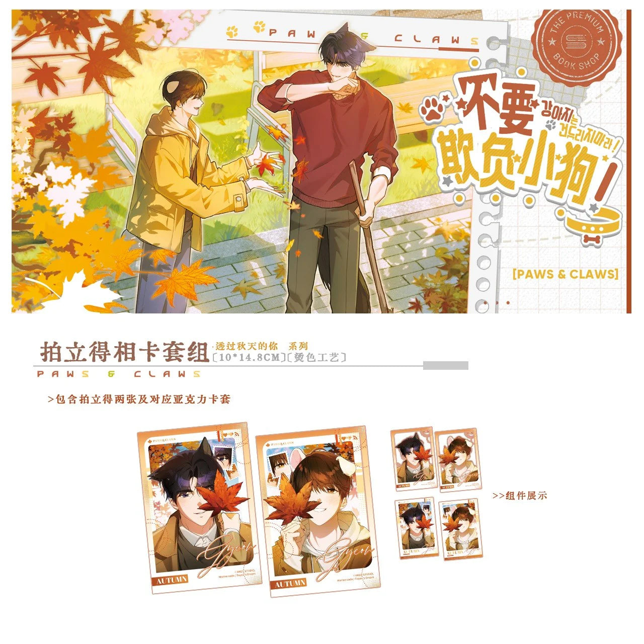 VORBESTELLUNG Paws & Claws Merch