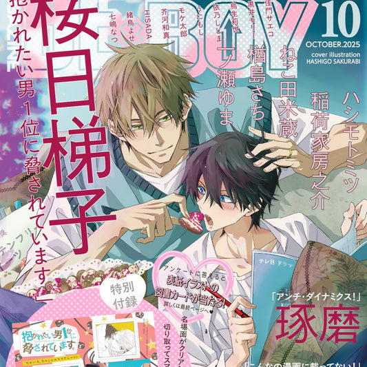 VORBESTELLUNG BE x BOY Magazin 10/2025
