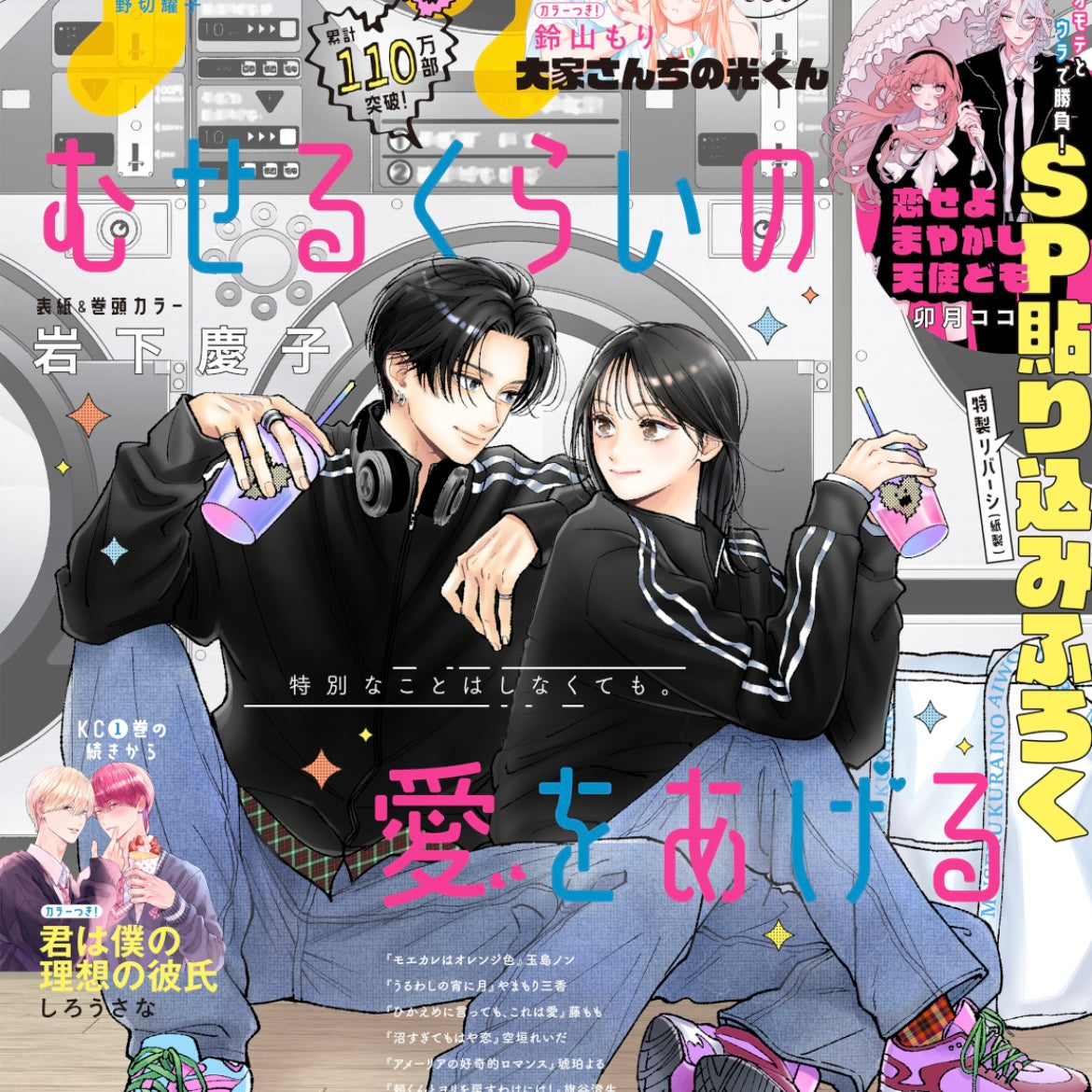 VORBESTELLUNG Monthly Dessert Magazin 12/2025