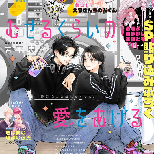 VORBESTELLUNG Monthly Dessert Magazin 12/2025