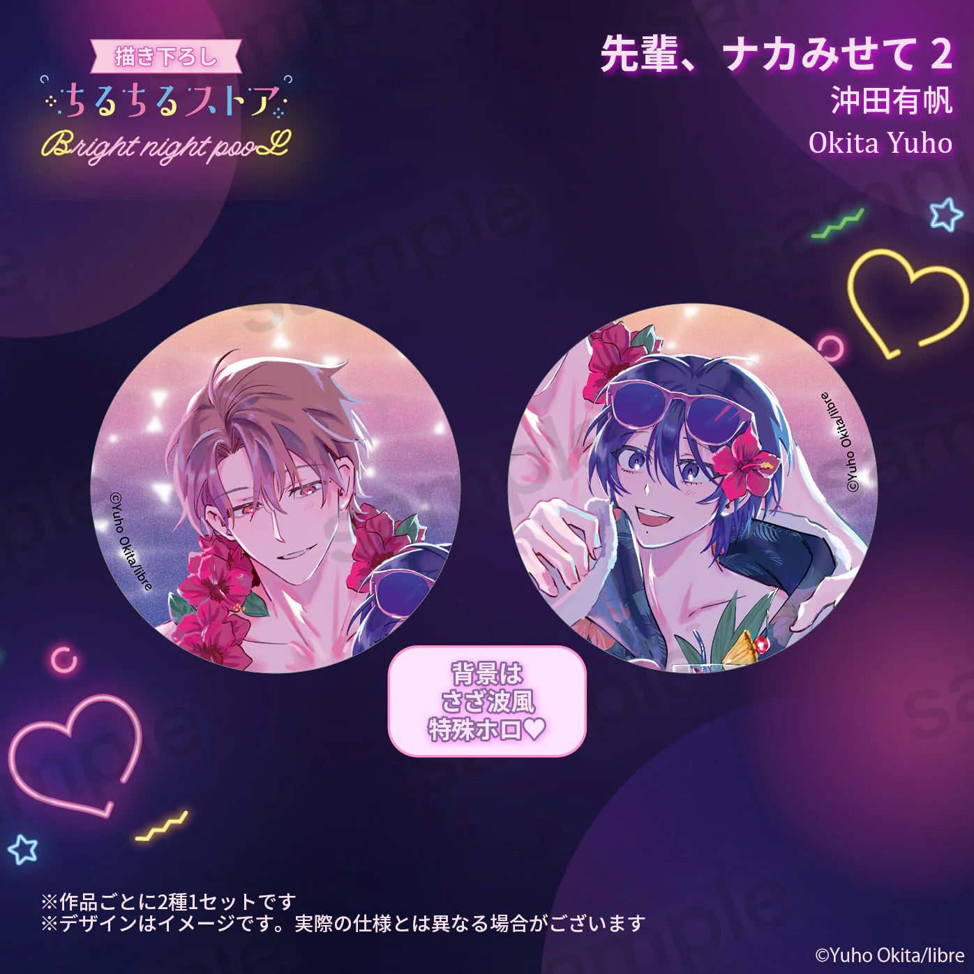 VORBESTELLUNG BL Awards 2025 Button Set
