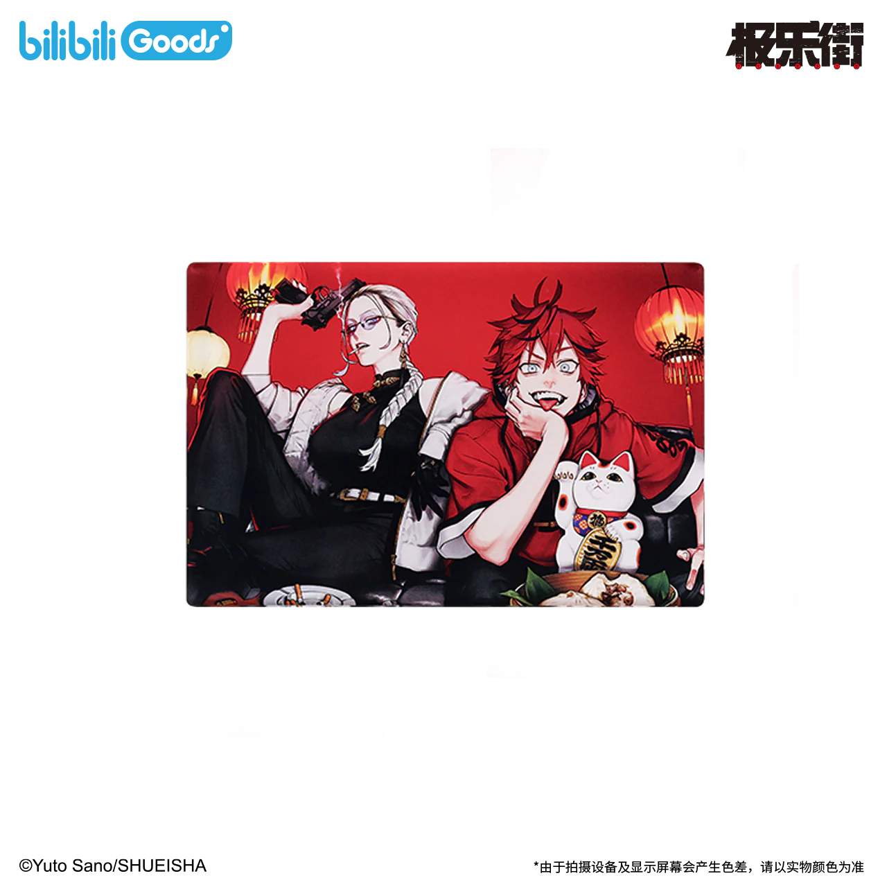 VORBESTELLUNG Gokurakugai Merch